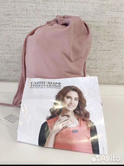 Слинг-шарф трикотажный Diva