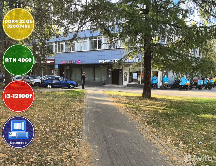 Собранный компьютер i3-RTX4060-32DDR4-CZJ01876-H610