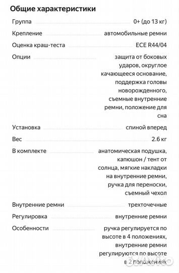 Автолюлька