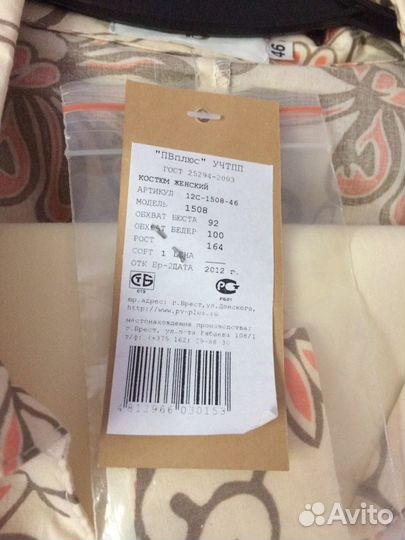 Костюм женский летний Белоруссия