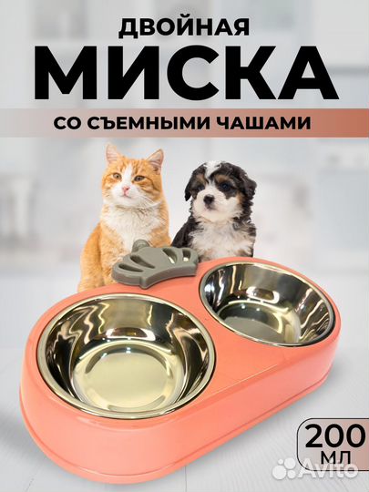 Миска для животных