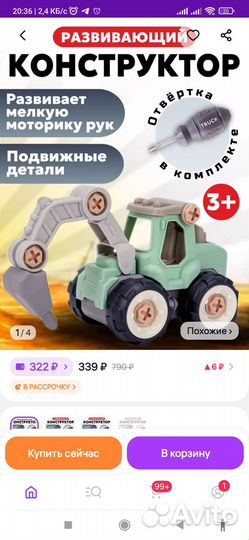 Трактор конструктор с отвёрткой игрушки