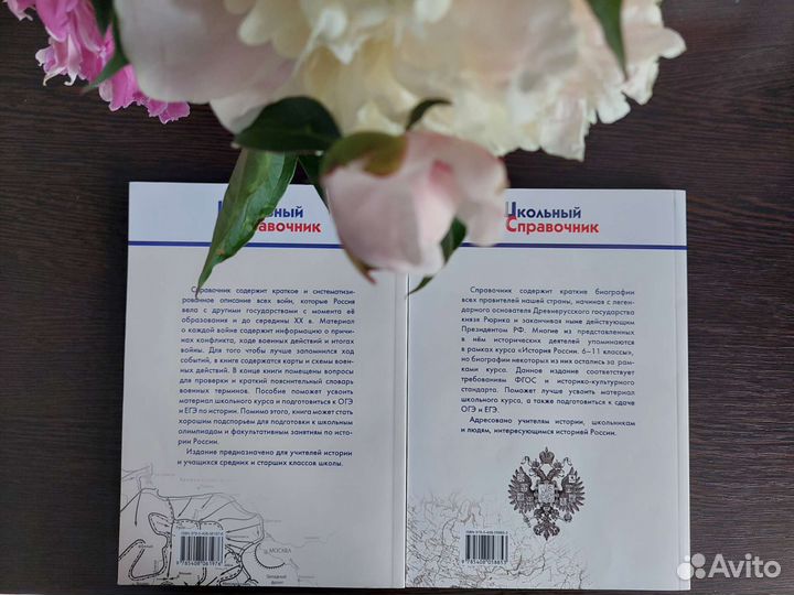 Сборники для подготовки к егэ по истории