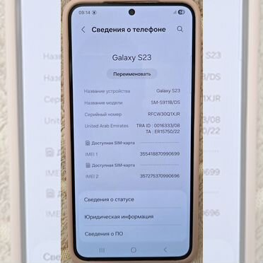 Samsung Galaxy S23, 8/128 ГБ, 2 SIM
