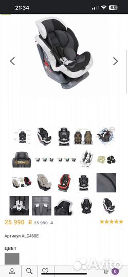 Автокресло carmate swing moon