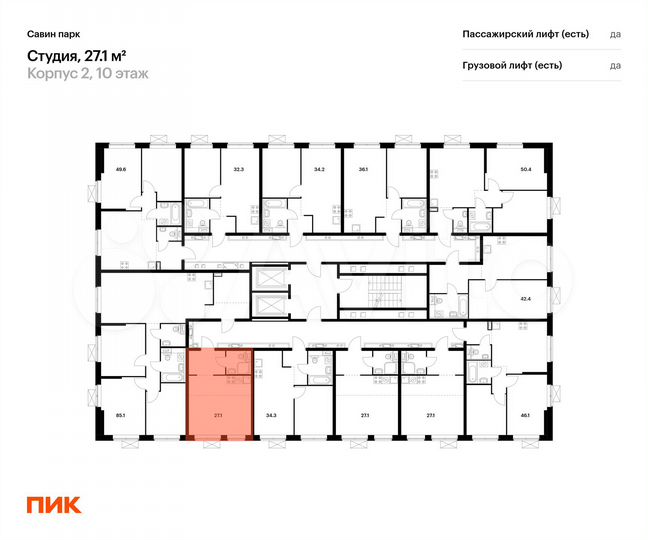 Квартира-студия, 27,1 м², 12/15 эт.