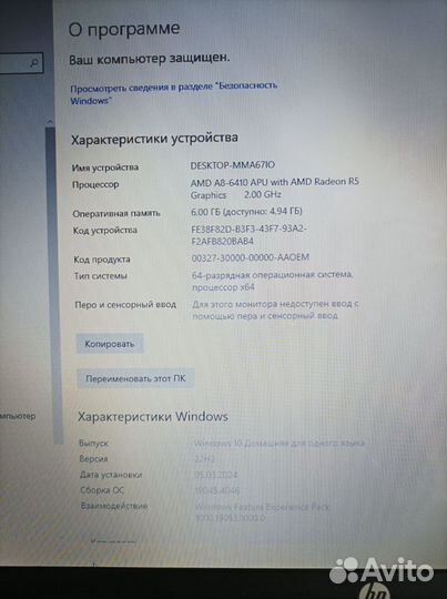 Ноутбук hp pavilion AMD A8/6 Gb/R7 M260 2 Gb