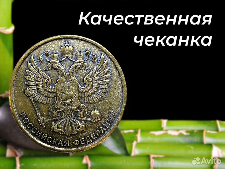 1 000 000 одной монетой. Монета на удачу