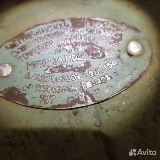 Точило наждак СССР