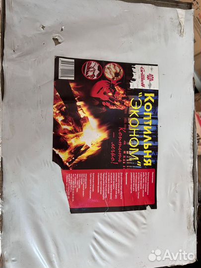 Коптильня горячего копчения