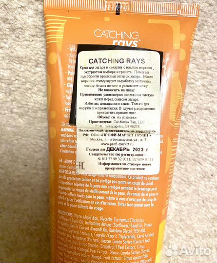 Крем для загара в солярии EB Catching Rays