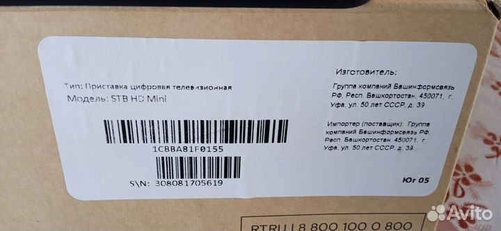 TV приставка Ростелеком