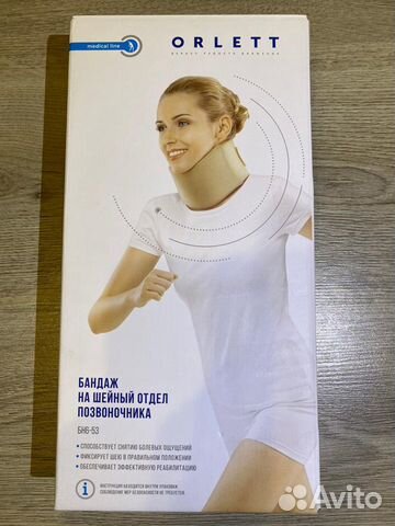 Продам Бандаж на шейный отдел позвоночника бн6-53