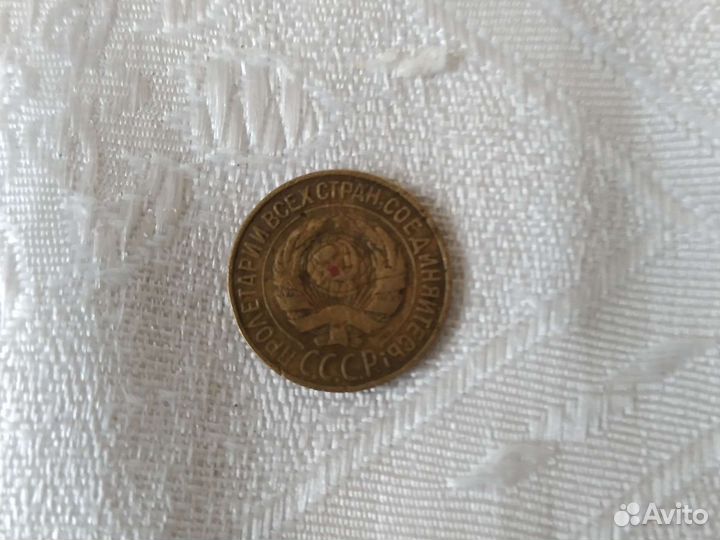 1 копейка 1928 года