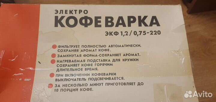 Электрокафеварка Нево Новая