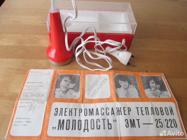 Электромассажер тепловой СССР молодость