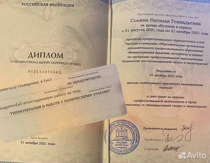 Нестандартный Психолог / Регрессолог/ Онлайн