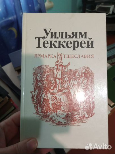 Собрание сочинений классиков