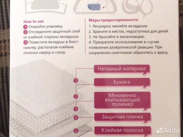 Впитывающие вкладыши для кормящих мам