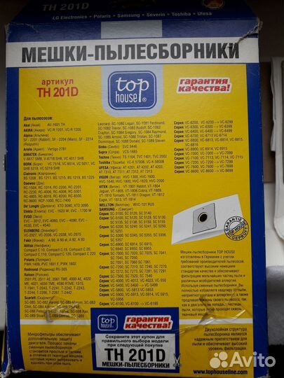 Мешки для пылесоса