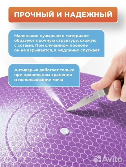 Гимнастический мяч 65 см