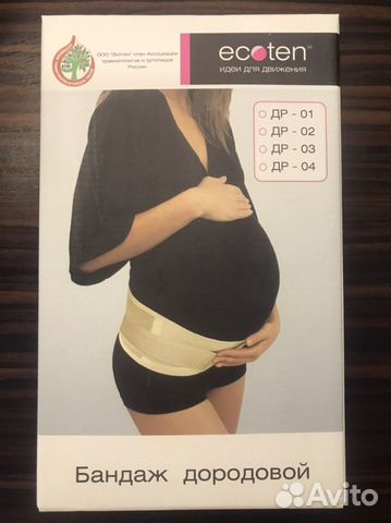 Бандаж дородовой Ecoten