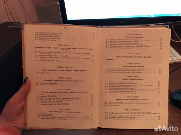Учебник по истории 1913 года