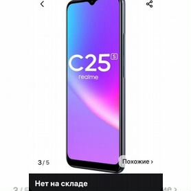 realme C25, 4/128 ГБ