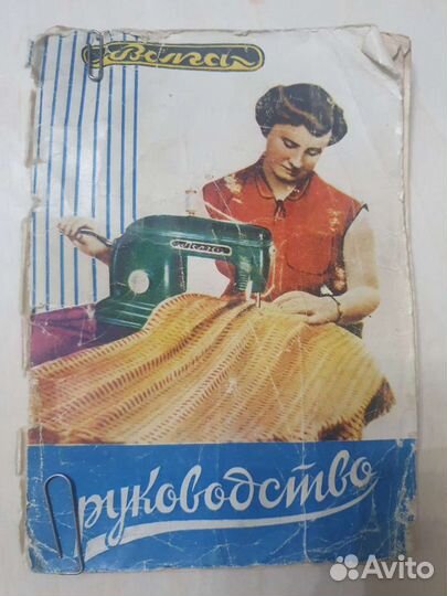 Швейная машинка Волга(ручная) времен СССР