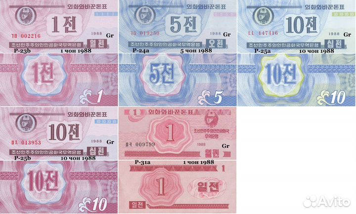 Банкноты Бруней, Гонконг, Северная Корея UNC