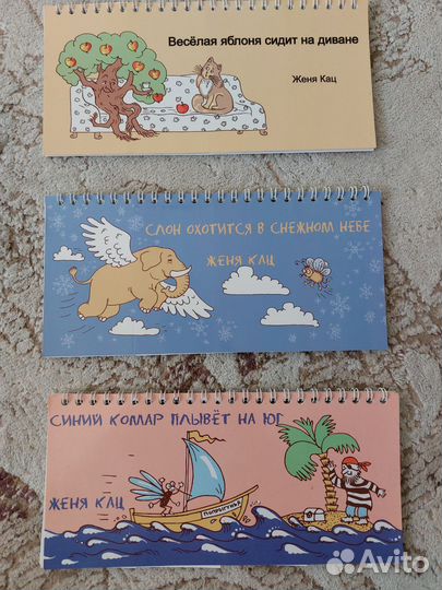 Женя Кац Слон охотится