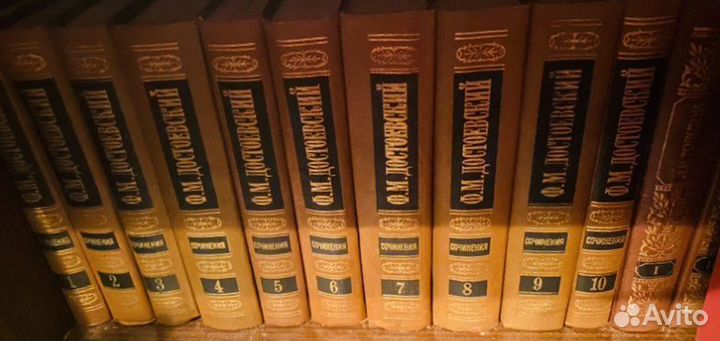 Достоевский