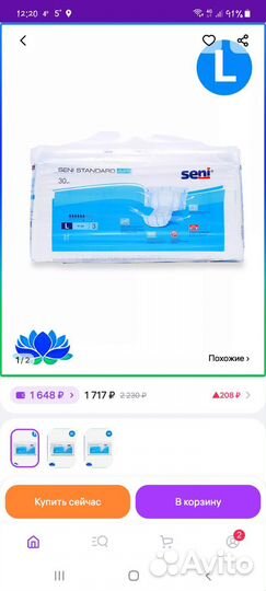 Памперсы для взрослых 3