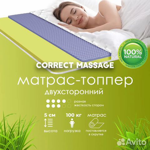 Матрас Dreamtec Correct Massage, Беспружинный