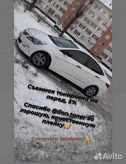 Съемная силиконовая вырезанная тонировка на бока