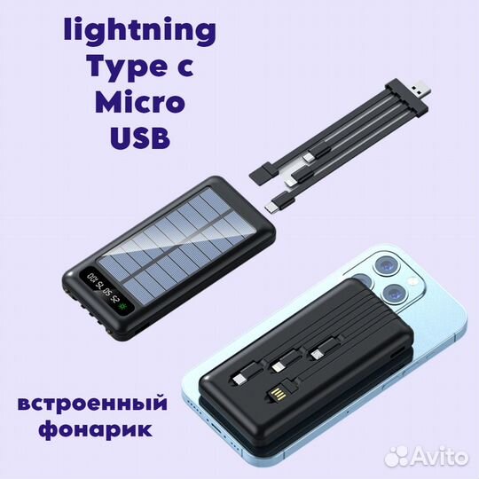 Павербанк 20000 мАч с солнечной батареей Power ban