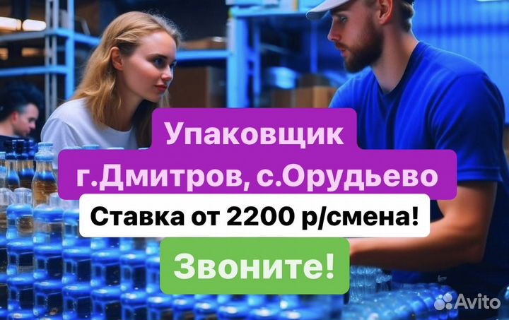 Комплектовщик на склад вахта от 20 смен Москва