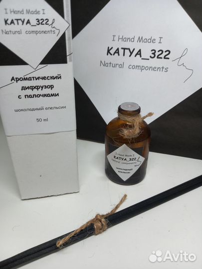 Диффузор Премиум