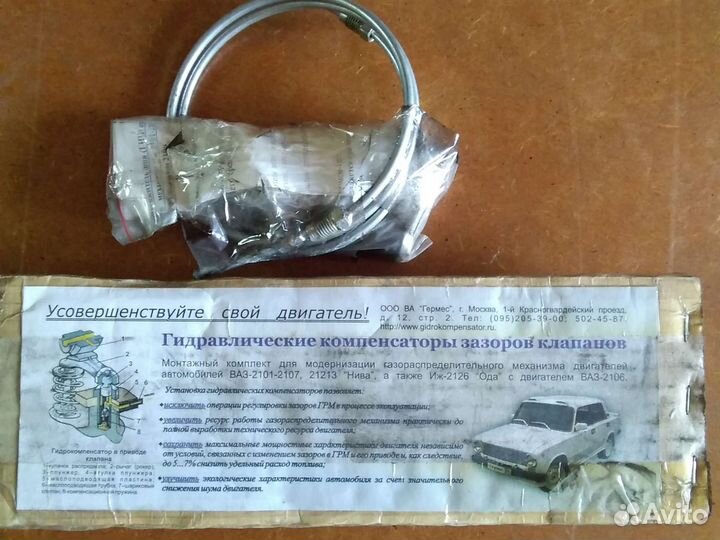 Гидрокомпенсаторы ваз