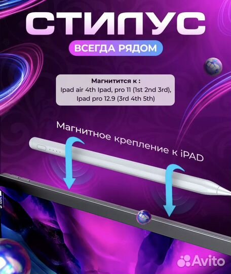 Стилус универсальный