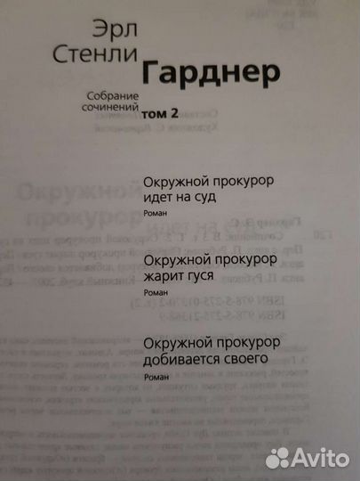 Книги- У.Коллинз, Э.С.Гарднер, Ф.Саган, М.Дрюон