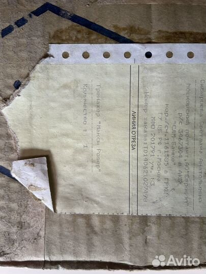 Тренажер Макси Ровер