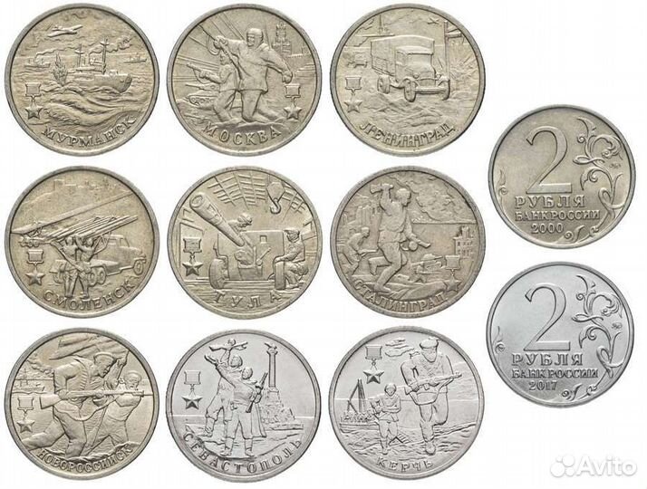 Наборы юбилейных монет Бородино и др