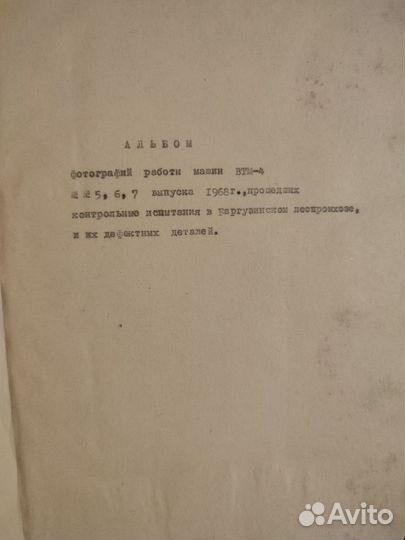 Анализ, руководство, фото втм-4