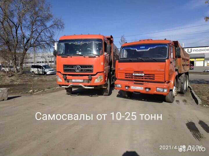 Услуги самосвала