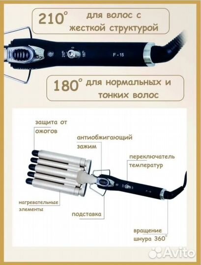 Пятиволновая плойка щипцы для укладки волос