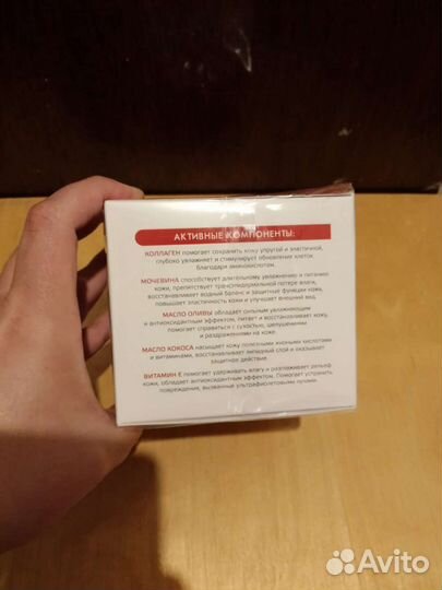 Крем для лица aravia