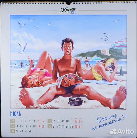 Календарь 2014