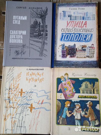 Детская литература