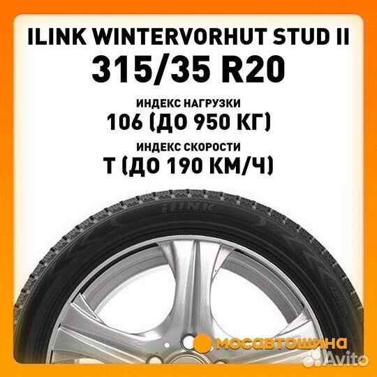 iLink Wintervorhut Stud II 315/35 R20 106T